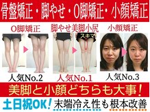 スタイル整体 やまもと整骨院
