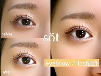 ソート(sot)/セットメニューで垢抜け顔に♪