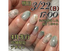 はあとねいる 豊田大林店