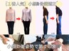 【人気No.1】小顔と美姿勢で第1印象UP! 約60分 ¥11000→6600