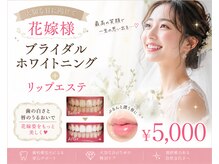 ココホワイトニング(coco whitening)