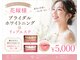 ココホワイトニング(coco whitening)の写真/歯科衛生士がサポートする安心ホワイトニング。丁寧なカウンセリングで初めての方も安心。
