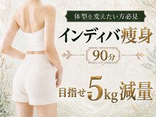 サロンドダイエッツ 横浜店(Salon de Die'z)