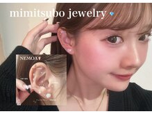 ユーアイ 博多店(Yuueye)/耳つぼ/耳ツボ/耳つぼジュエリー