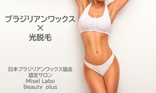 ミセルラボ 博多店(Misel Labo)