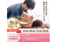 もみの木 蛍池整体院