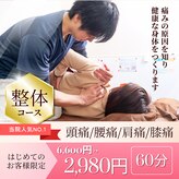 もみの木 蛍池整体院