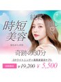 ミモアサロン 岡崎店(mimoaサロン)/mimoa岡崎