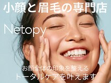 リンパリラクゼーション ネトピー(Netopy)
