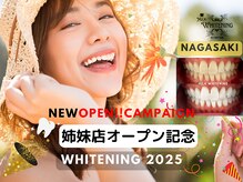 ミルクホワイトニング 長崎中央橋店(Milkホワイトニング)