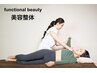 【歪み＋スタイルアップ】不調改善＋360度の美調整◎美容整体★15000→12500