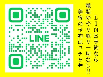 八女整体院/美容のLINE予約はコチラ!!