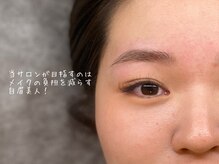 トレミニョン(tres mignon)/似合わせアイブロウスタイリング