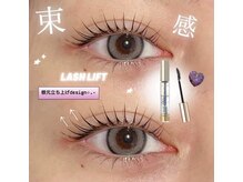 ビオラス 天王寺2号店(Biolus)/まつ毛パーマ/ラッシュリフト