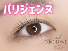 ミルコット(milkott)/パリジェンヌ