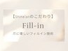 サロンの特徴２【フィルインでお爪を健康なまま】ネイルができる☆