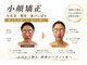 美骨筋専門EMINALu沖縄市《那覇姉妹店》の写真