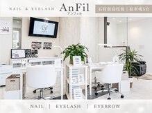 アンフィル(AnFil)