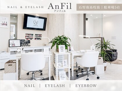アンフィル(AnFil)の写真