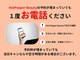 ポジティブストレッチ サンロード店の写真