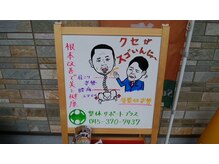 サポートプラス(Support Plus)/