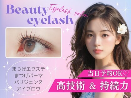 ビューティーアイラッシュ イオンモール広島府中店の写真