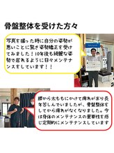 リュウ整骨院(Ryu整骨院)/骨盤整体