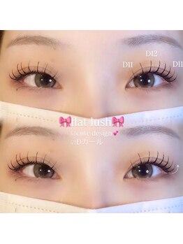 メゾン ド アイ 名駅(Maison de Eye)/フラットラッシュ/Dカール♪