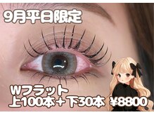 アイ ビューティー ルクール 古正寺店(EYE BEAUTY Le Coeur)