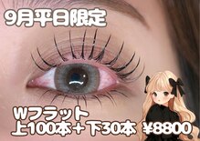 アイ ビューティー ルクール 古正寺店(EYE BEAUTY Le Coeur)