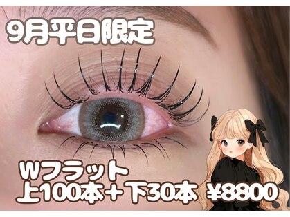 アイ ビューティー ルクール 古正寺店(EYE BEAUTY Le Coeur)の写真