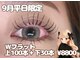 アイ ビューティー ルクール 古正寺店(EYE BEAUTY Le Coeur)の写真