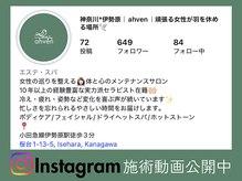Instagram毎日更新中。ahven_iseharaで検索。