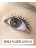 再来/5週間以内のご来店/リピーター様用☆上まつげパーマ/アイシャンプー込