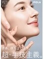 ポーラ ザ ビューティ 宜野湾店(POLA THE BEAUTY)/スタッフ一同