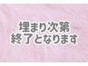 【本日1名限定】持ち重視◎バインドロック100本まで¥9900→¥8500 ※オフ無料