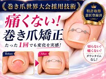 フットブルー 銀座店の雰囲気（Global Beauty Health & CultureWorld Championship 2026 JAPAN）