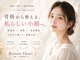 リストアハート(Restore Heart)の写真
