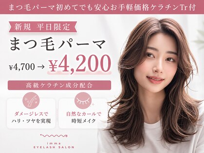 アイマ 北千住(imma)の写真