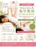 【前日当日予約限定】★肩/腰/足/つらいところ集中整体30分6,600円→5,500円