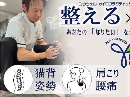 ユウウェル(Yuuwell)の写真