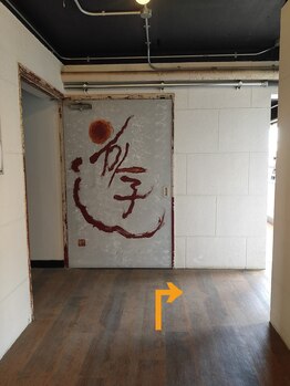 ルポ(Repos)/店舗ご案内5