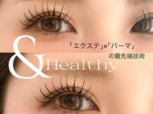 アリィ(Ali'i)/～エクステ×パーマ&healthy～