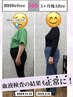 【-10kg以上痩せたい人】リバウンドなし運動なし9月３名-10kg以上初回1980円