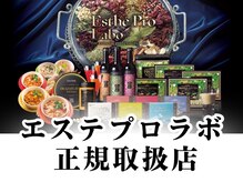 セルヴ(SELVE)/