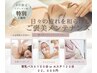8月リピーター様限定!! ご褒美エステ☆　育乳100分／エステ120分都度払いOK☆