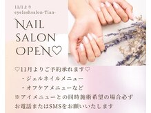 ティアン バイ クラニ(Tian by Qulani)