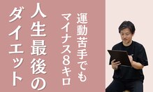 すずも整骨院 整体院