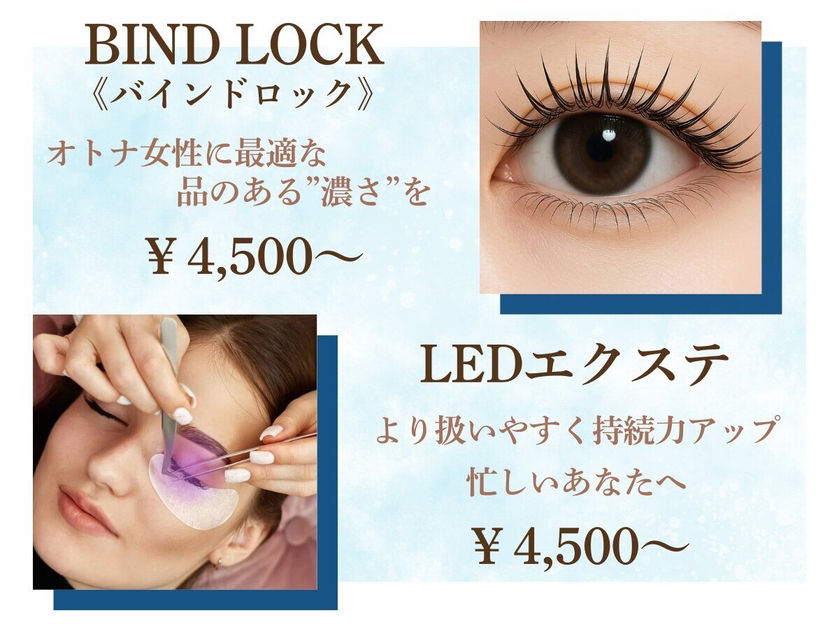 ラナ(Lana)｜ホットペッパービューティー