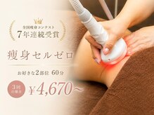 エステティックサロン ルテラ